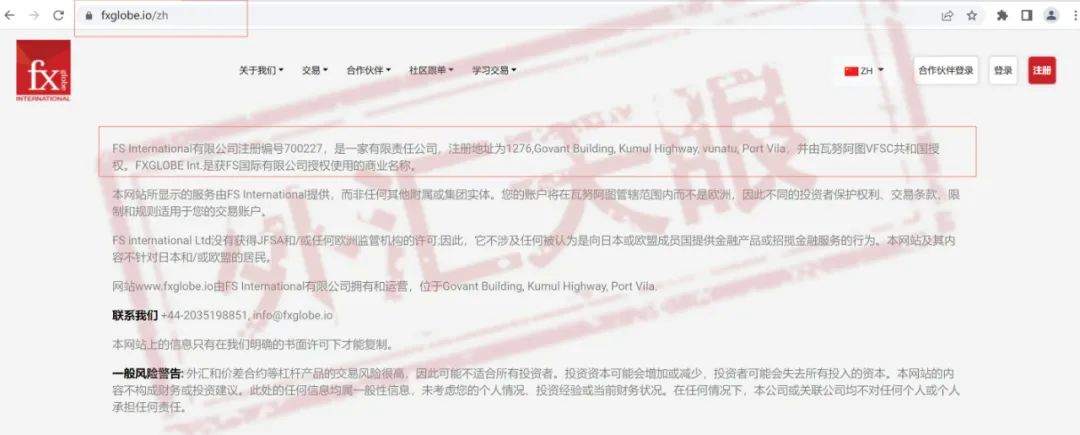 FXGLOBE球汇遭遇客诉危机，疑似创建新网站割韭菜