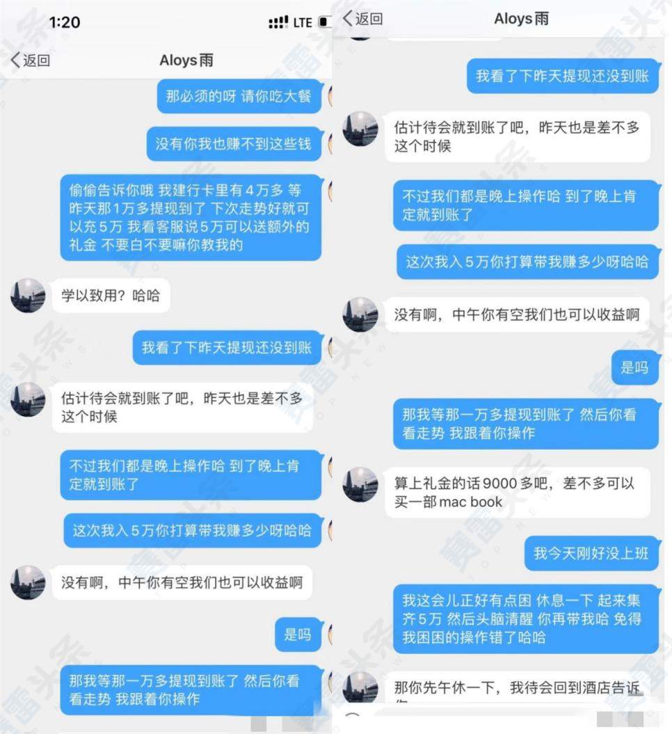 女子“反杀”外汇杀猪盘 拿回全部骗款还有收益！