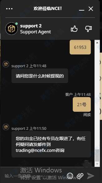 终于到账！出金要视频认证，NCE真恶心