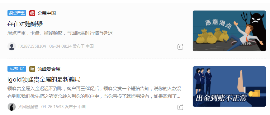 参与外汇对赌平台的结局会是怎样？