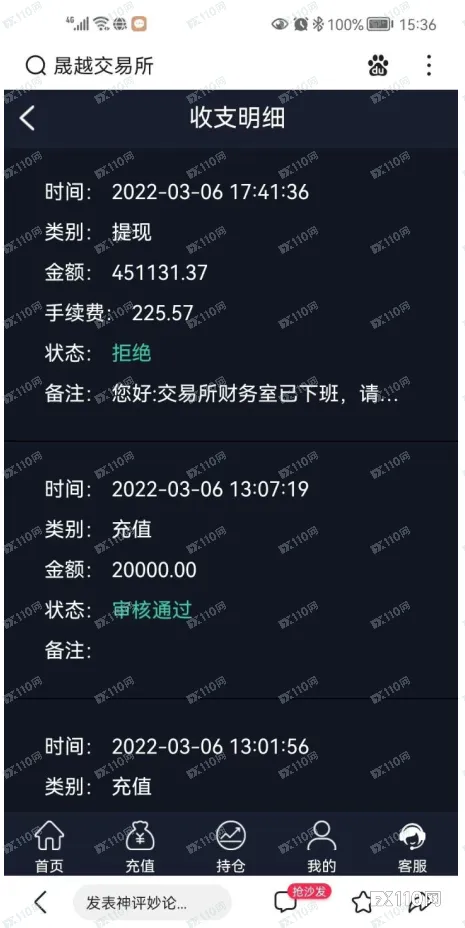 帮网恋女友操作账户狂赚？自己入金却悲剧了