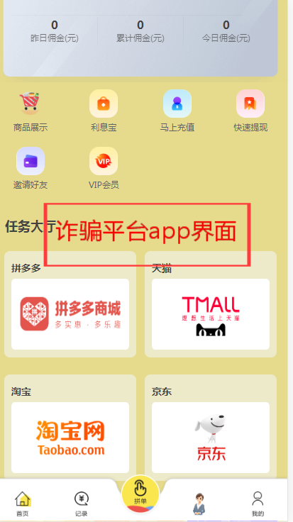 作为新时代的骗子，你觉得你们该不该被骂？