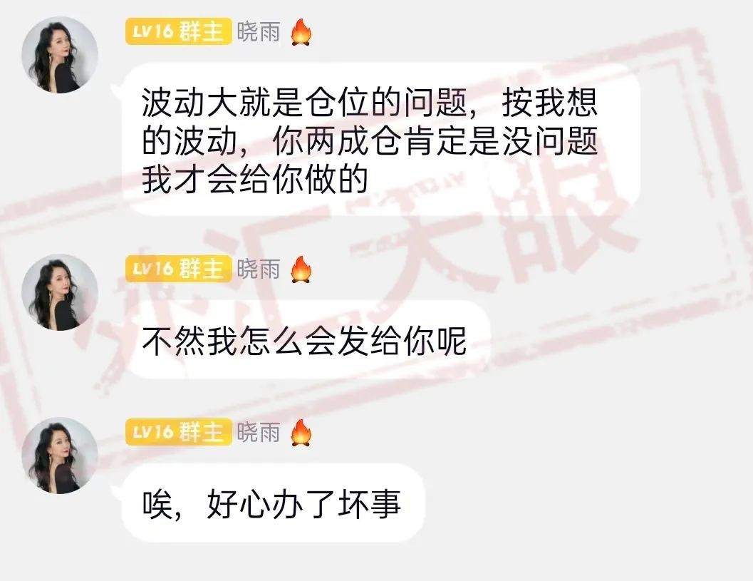 FITBELA恶意滑点！提现当晚遭遇爆仓损失60万