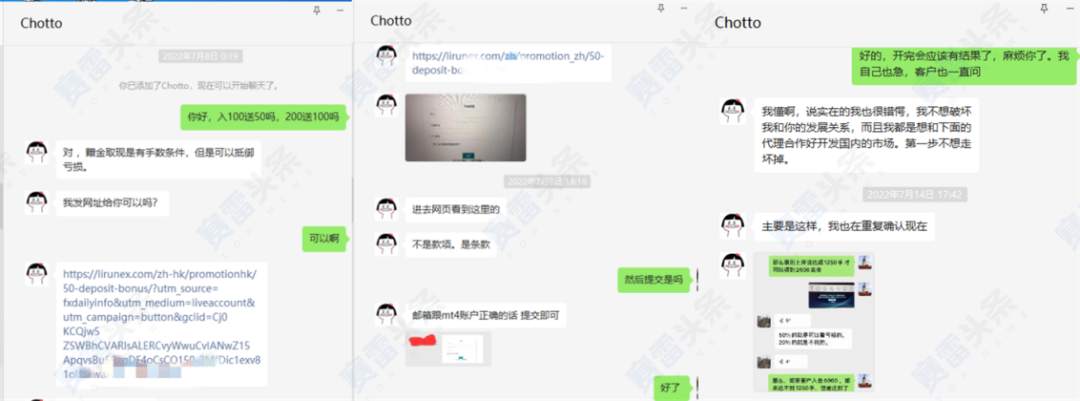 先爆仓后封号!LIRUNEX利惠在玩什么招数?