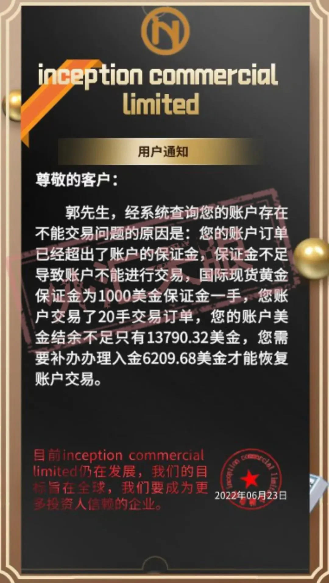 突发！inception平台跑路，大量用户无法出金