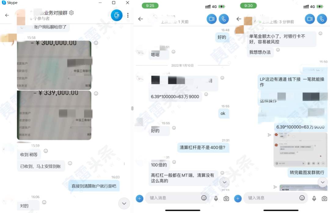 300余万元无法出金！石头证券外汇投资骗局再发酵