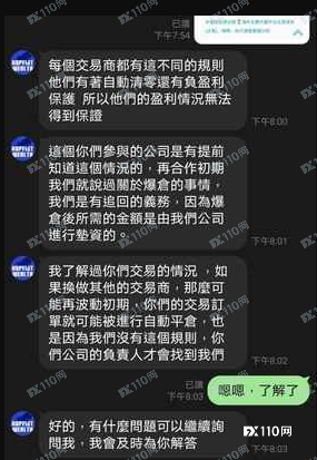 爆仓后卖车卖房,只为还债黑平台