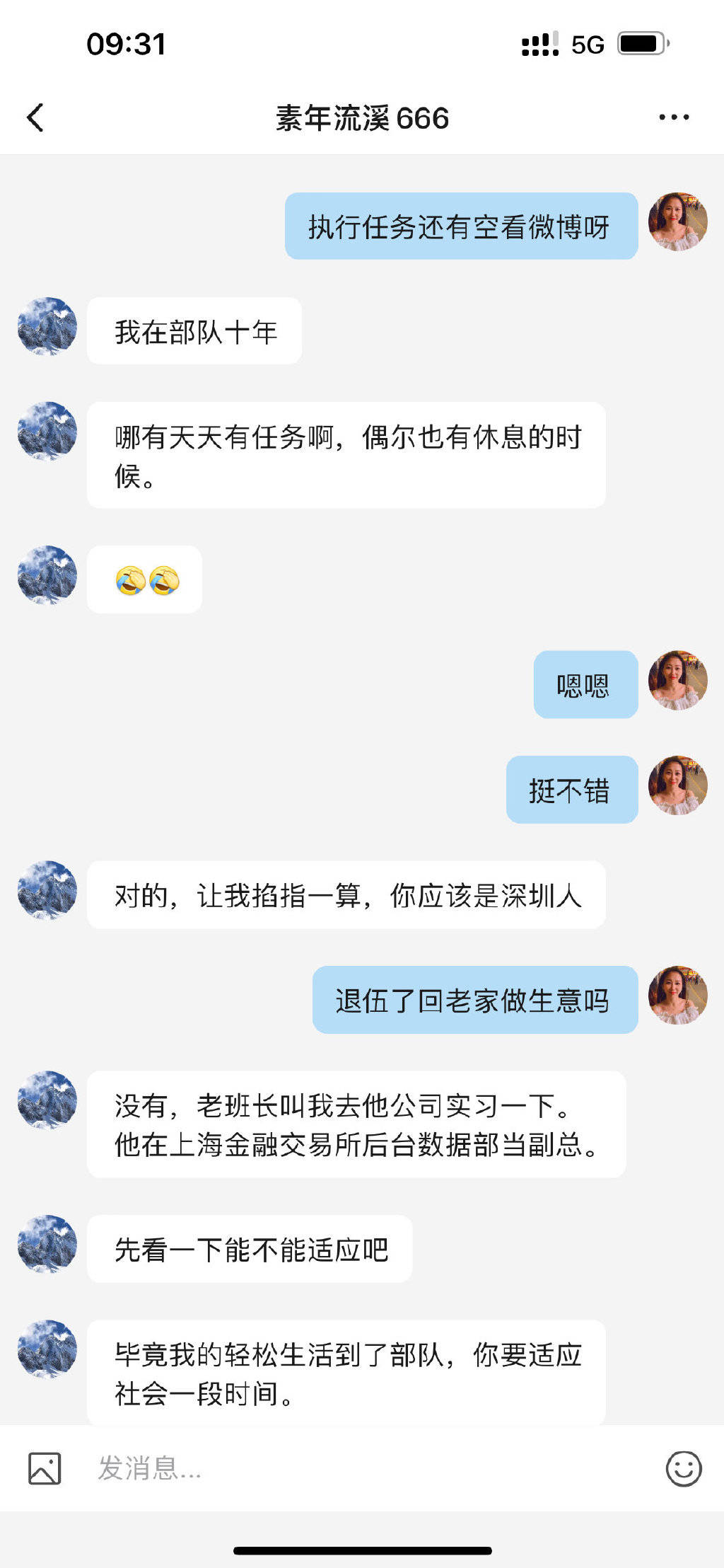 杀猪盘终于找上我之退伍军人