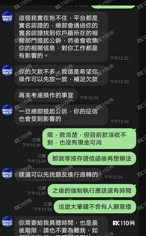 爆仓后卖车卖房,只为还债黑平台