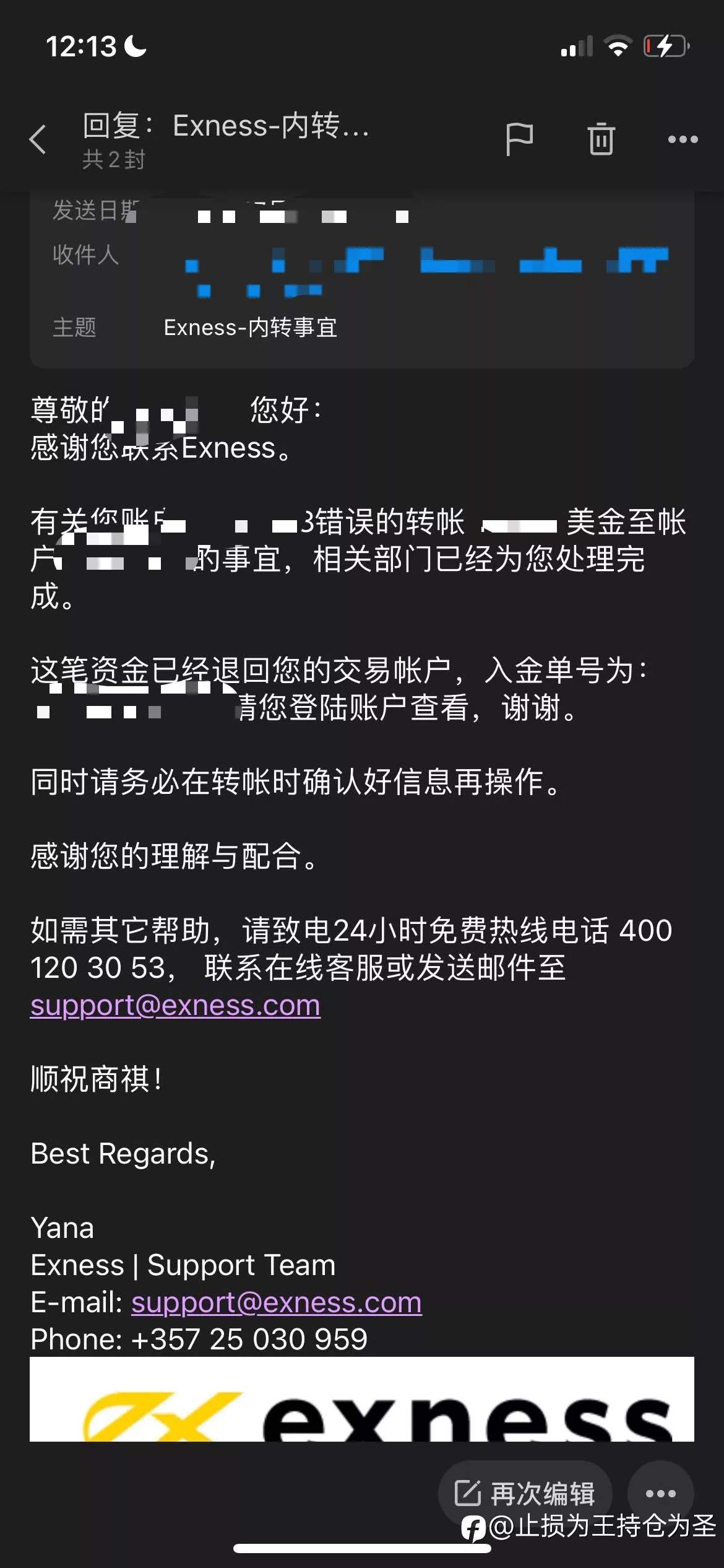 6月交易量:盈透下降18%,Exness 增长12%