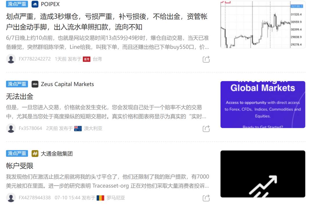 滑点比你想象中更加可怕!