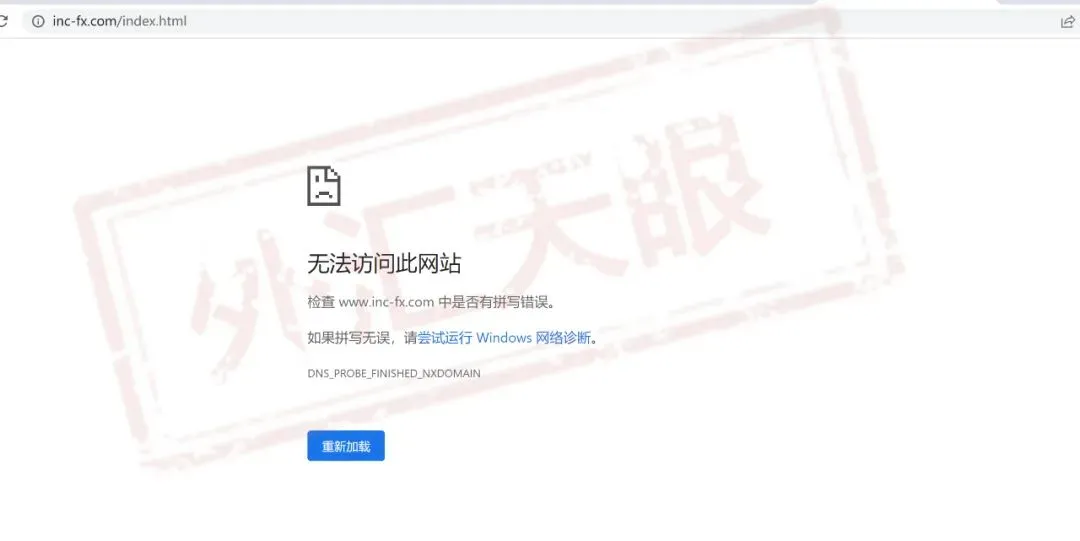 突发！inception平台跑路，大量用户无法出金