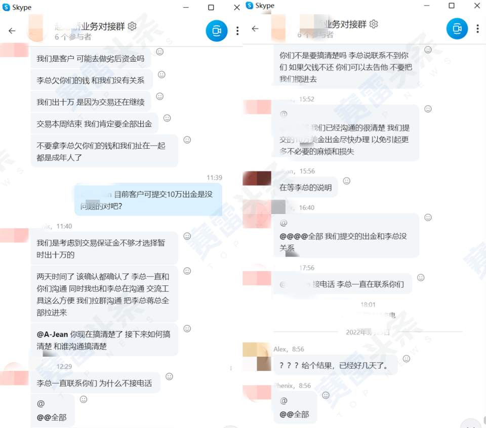 300余万元无法出金！石头证券外汇投资骗局再发酵