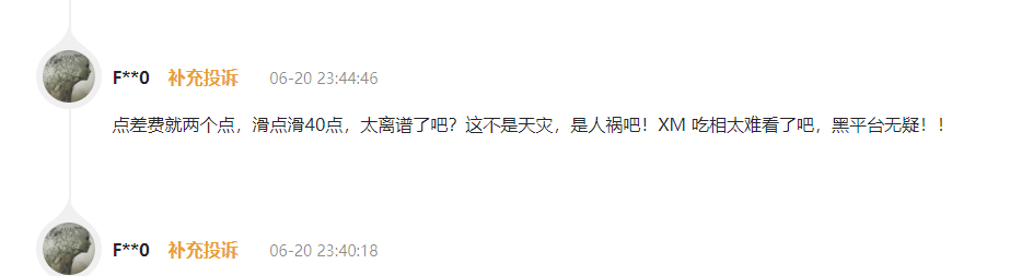 在XM交易的，你们遇到过吗。。