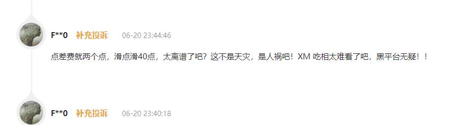 在XM交易的，你们遇到过吗。。