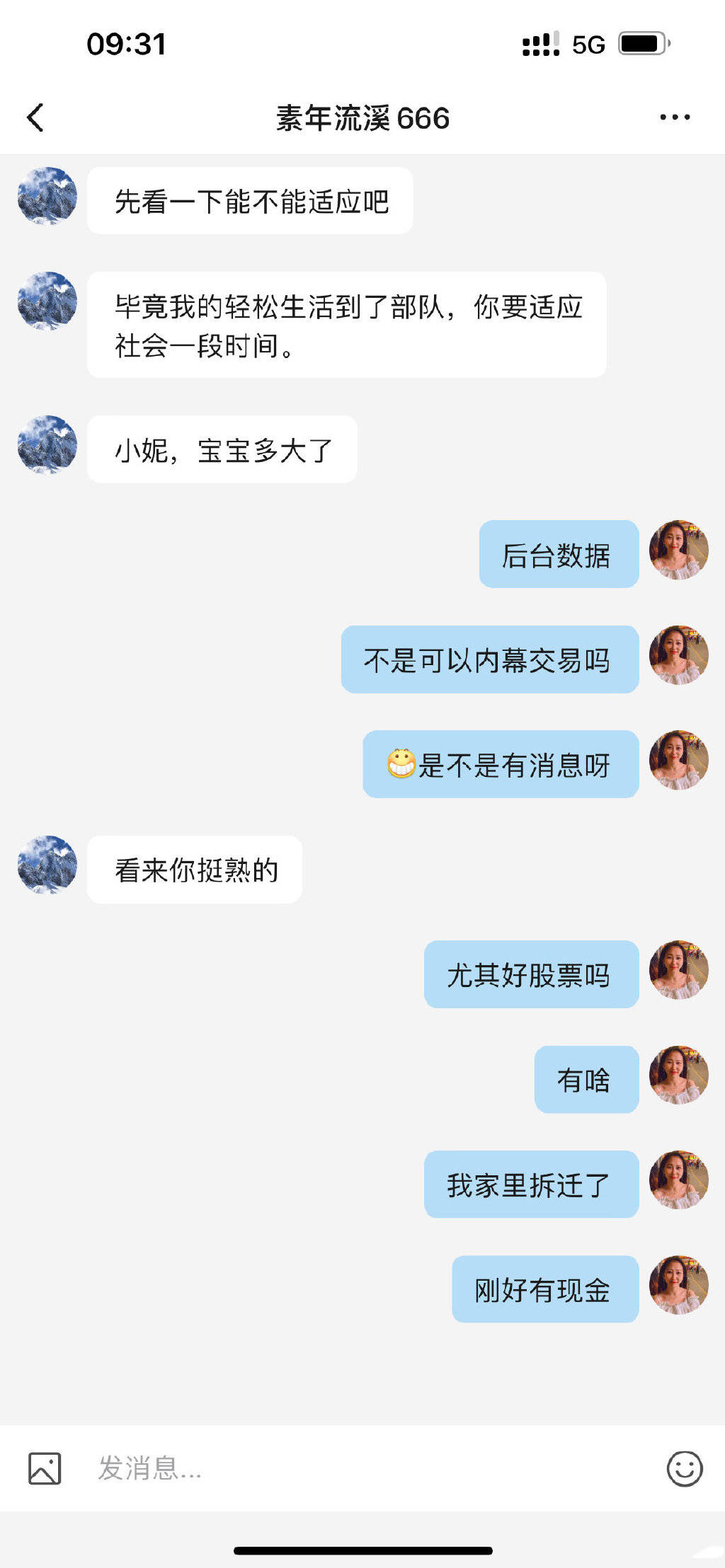 杀猪盘终于找上我之退伍军人