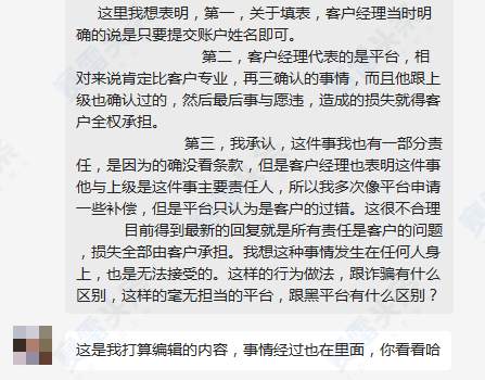 先爆仓后封号!LIRUNEX利惠在玩什么招数?