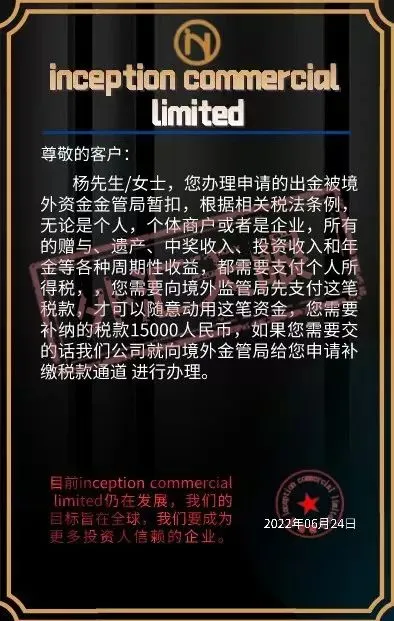 突发！inception平台跑路，大量用户无法出金