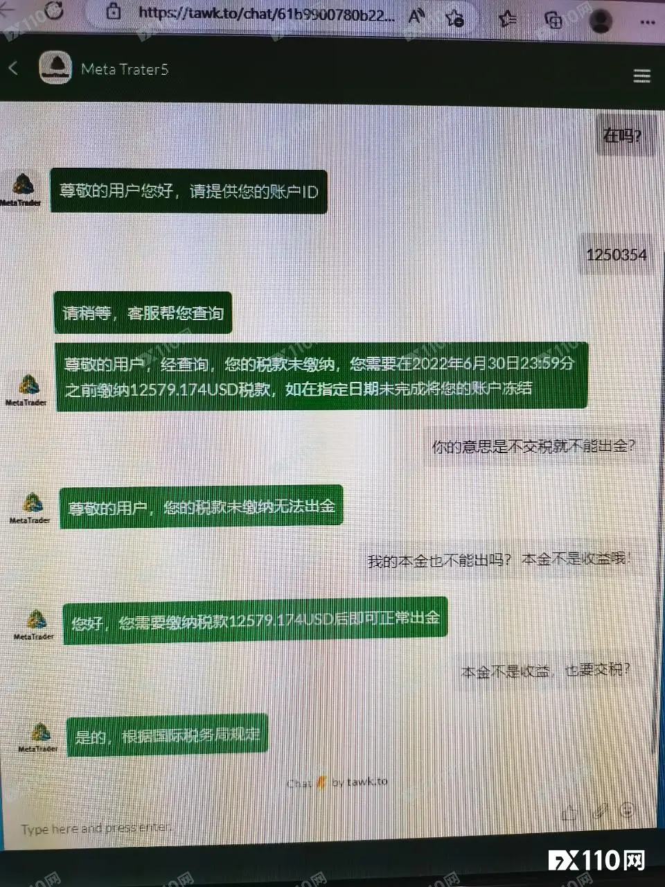 外汇出金要交税？这家平台说不交税不出金