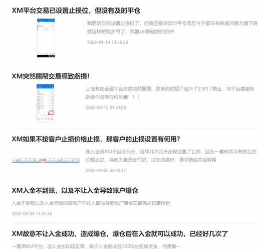 在XM交易的，你们遇到过吗。。