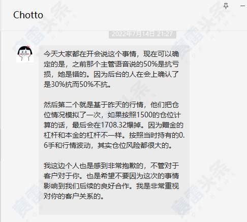 先爆仓后封号!LIRUNEX利惠在玩什么招数?