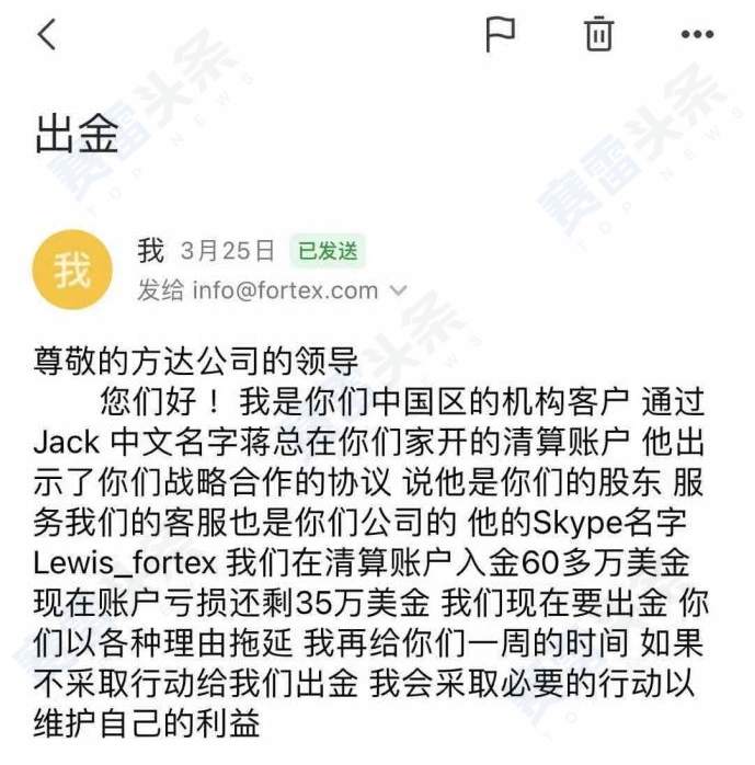 300余万元无法出金！石头证券外汇投资骗局再发酵