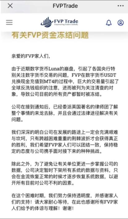 汇圈“大地震” 三家资金盘齐刷刷暴雷
