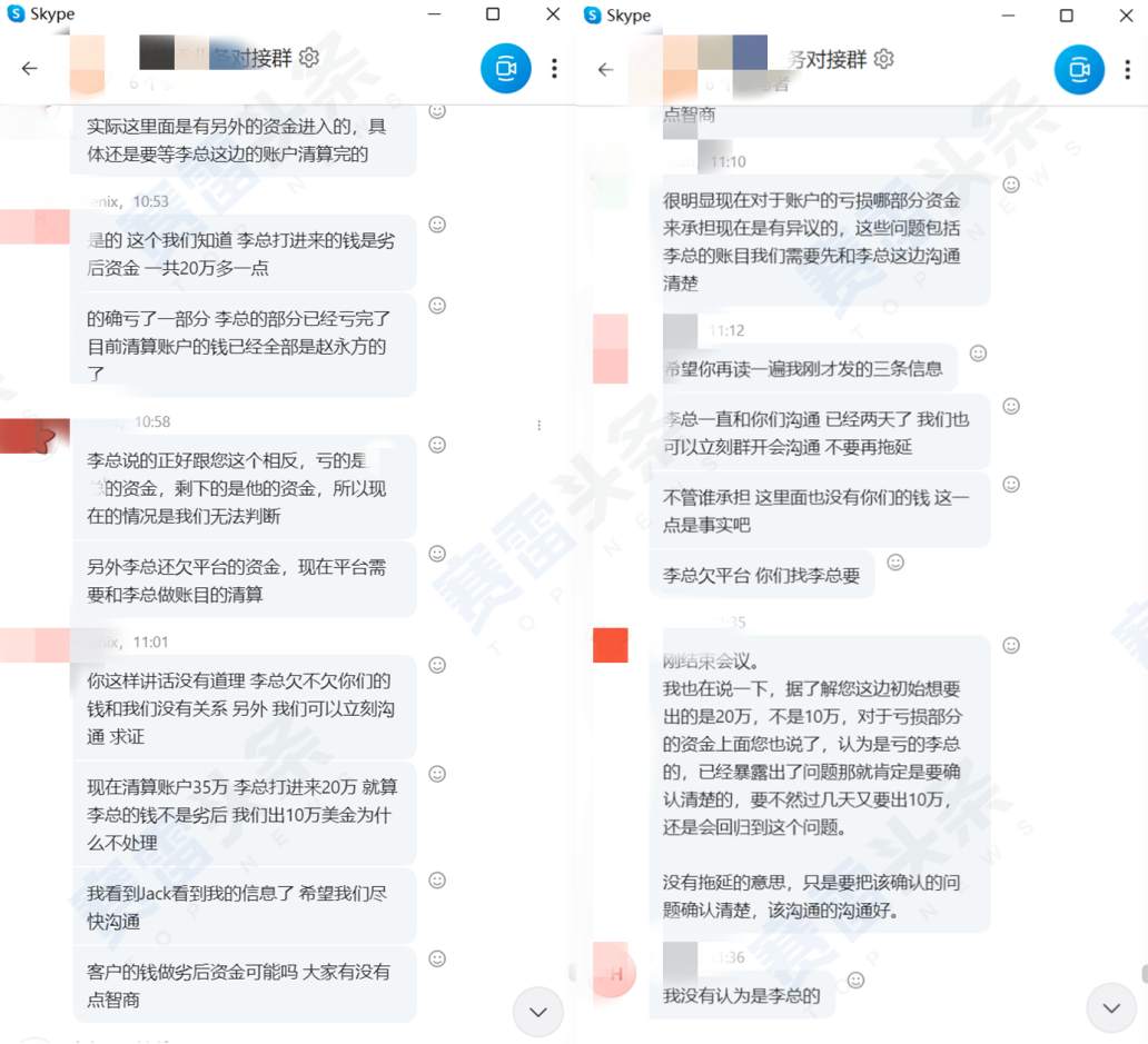 300余万元无法出金！石头证券外汇投资骗局再发酵