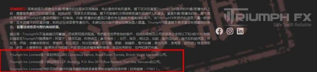 资金盘德汇TriumphFX假换团队，继续割韭菜