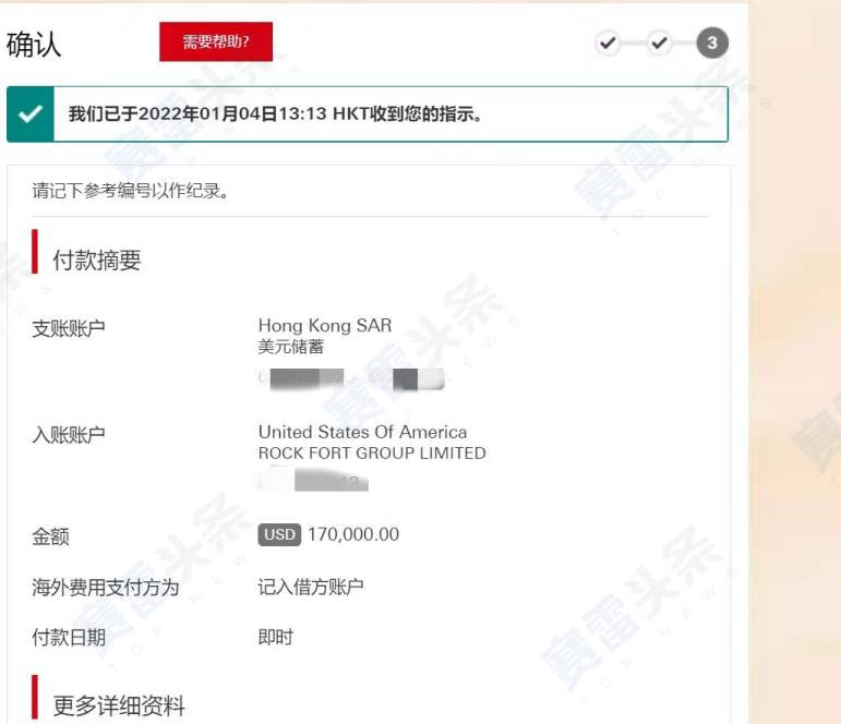300余万元无法出金！石头证券外汇投资骗局再发酵
