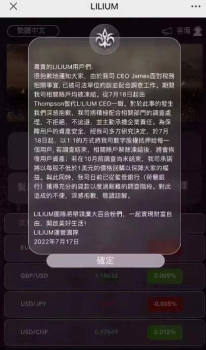 汇圈“大地震” 三家资金盘齐刷刷暴雷