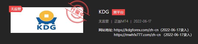 KDG谎称系统升级，敷衍出金！