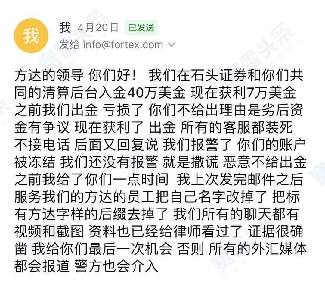 300余万元无法出金！石头证券外汇投资骗局再发酵