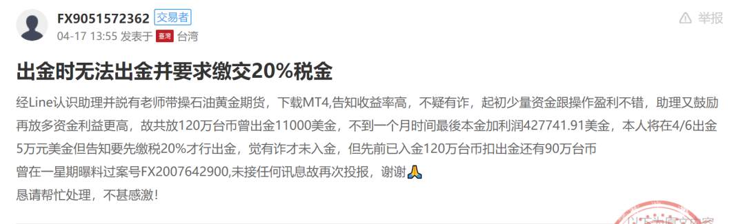 FITBELA恶意滑点！提现当晚遭遇爆仓损失60万