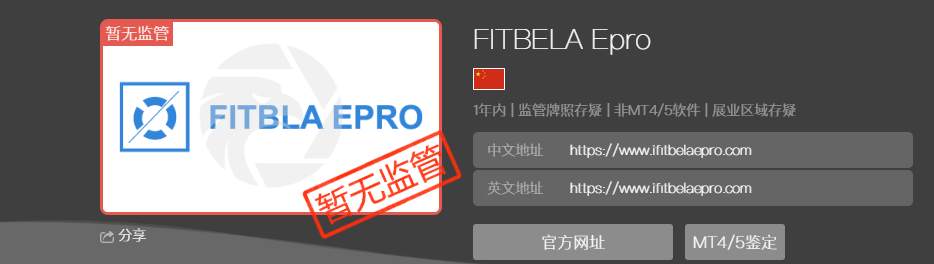 FITBELA恶意滑点！提现当晚遭遇爆仓损失60万