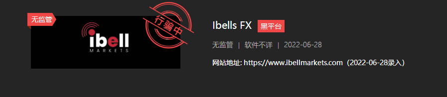 Ibells FX号称拥有全球监管,却无法出金