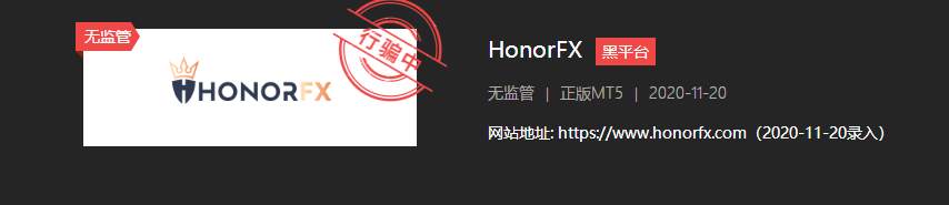 真是醉了，Honorfx被预警过的还有人敢用