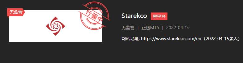 出金是不可能的，看到Starekco请绕行