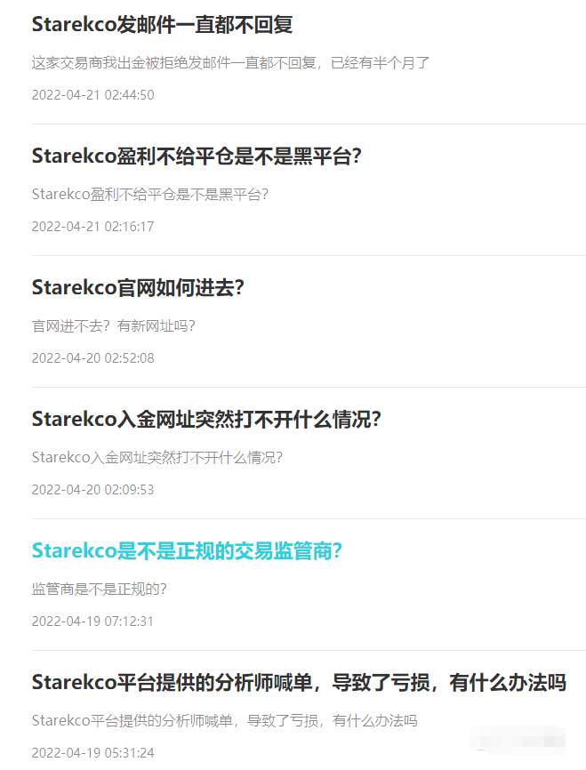 出金是不可能的，看到Starekco请绕行
