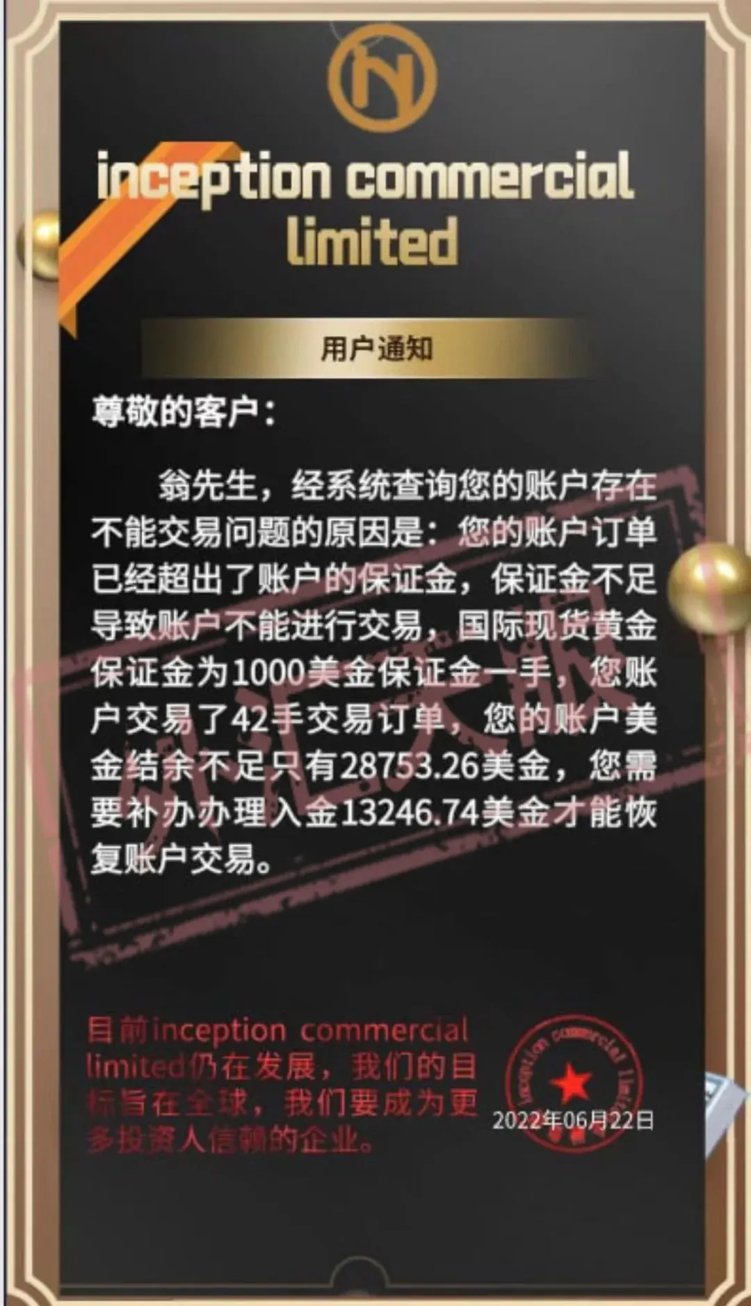 突发！inception平台跑路，大量用户无法出金