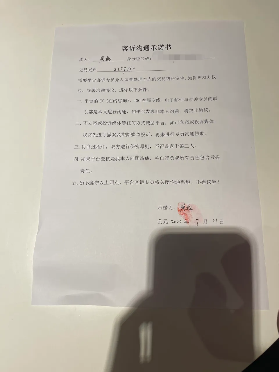 CPT Market惡意操控，客戶交易損失百萬