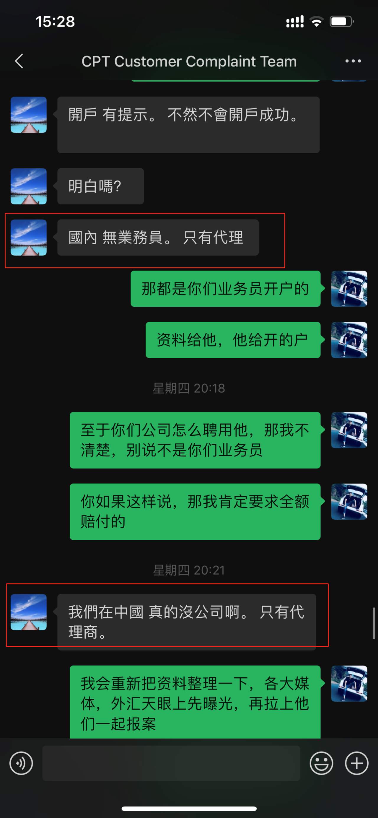 用户现身爆光CPT Market恶意操控,使其损失百万