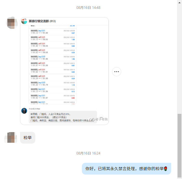 站务简报:举报方式的正确方式