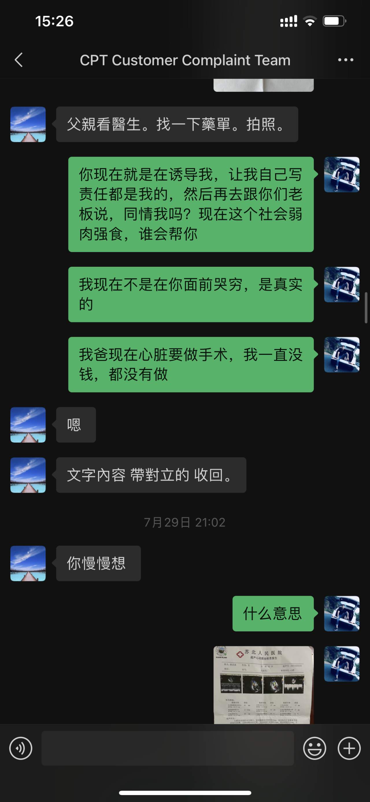 用户现身爆光CPT Market恶意操控,使其损失百万