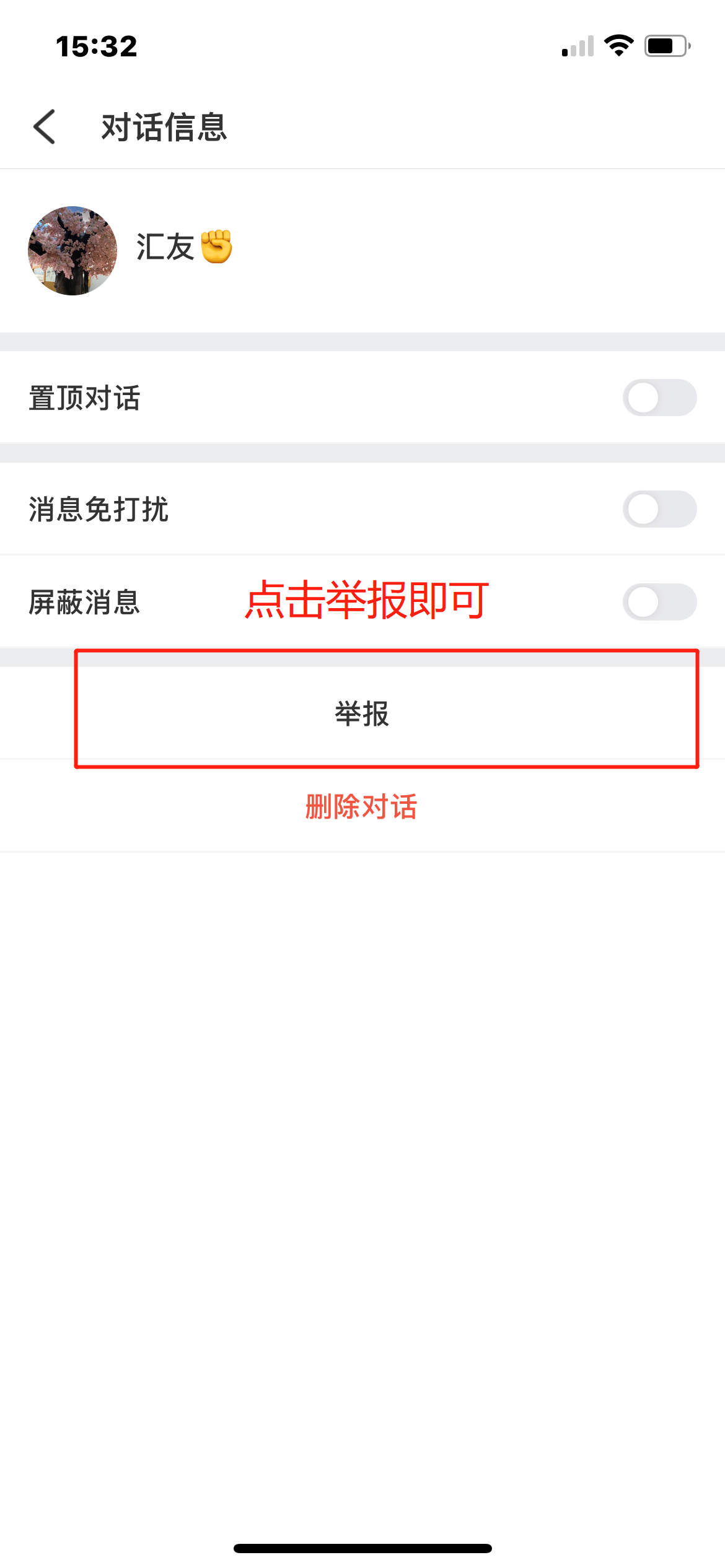 站务简报:举报方式的正确方式