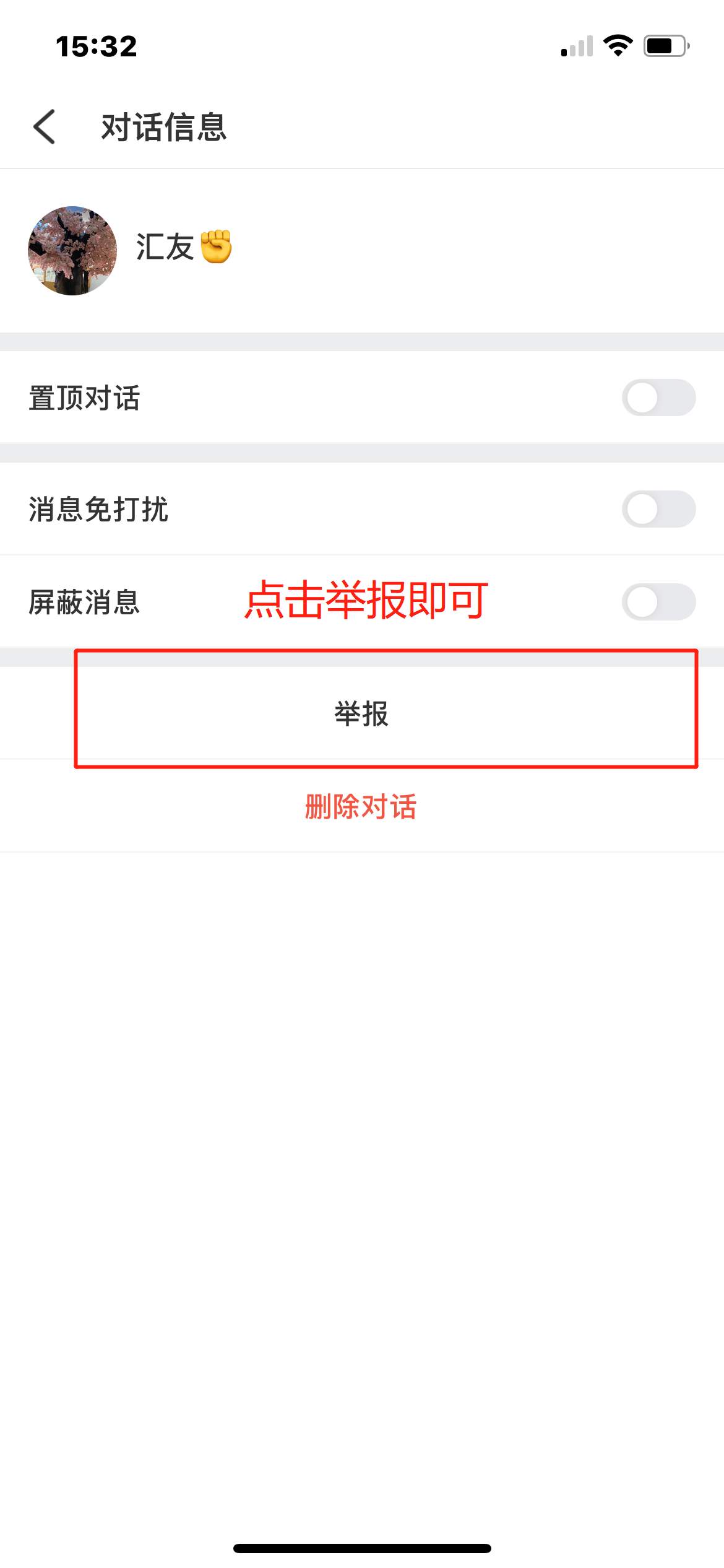 站务简报：举报方式的正确方式