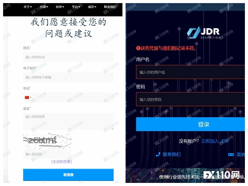 JDR Securities,一个申请出金账户便无法登陆的平台