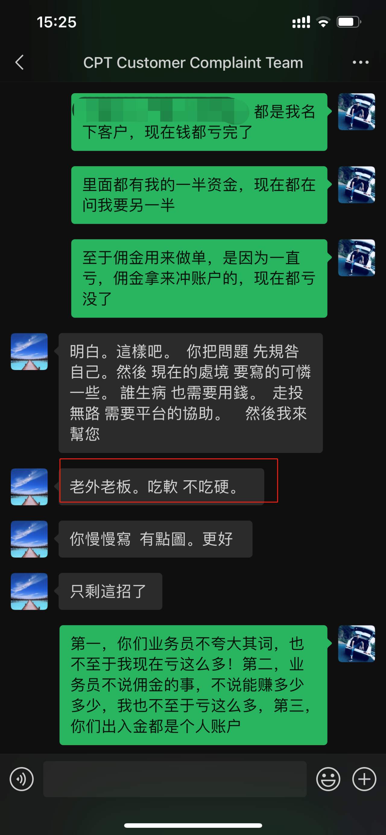 用户现身爆光CPT Market恶意操控,使其损失百万