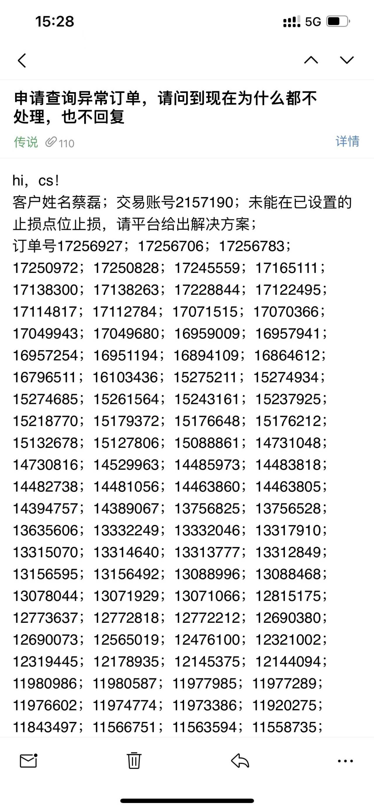 CPT Market惡意操控，客戶交易損失百萬