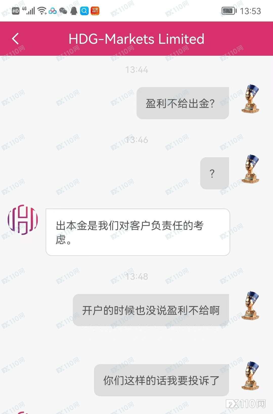 终于跑路了！HDG Markets平台骗人无数